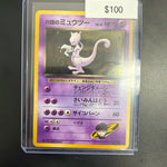 Pokemon Japanese Gym Mewtwo #150 NM