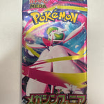 Pokemon Mega Symphonia Japanese Booster Pack