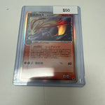 Pokemon Japanese Milotic Delta Species #013/068