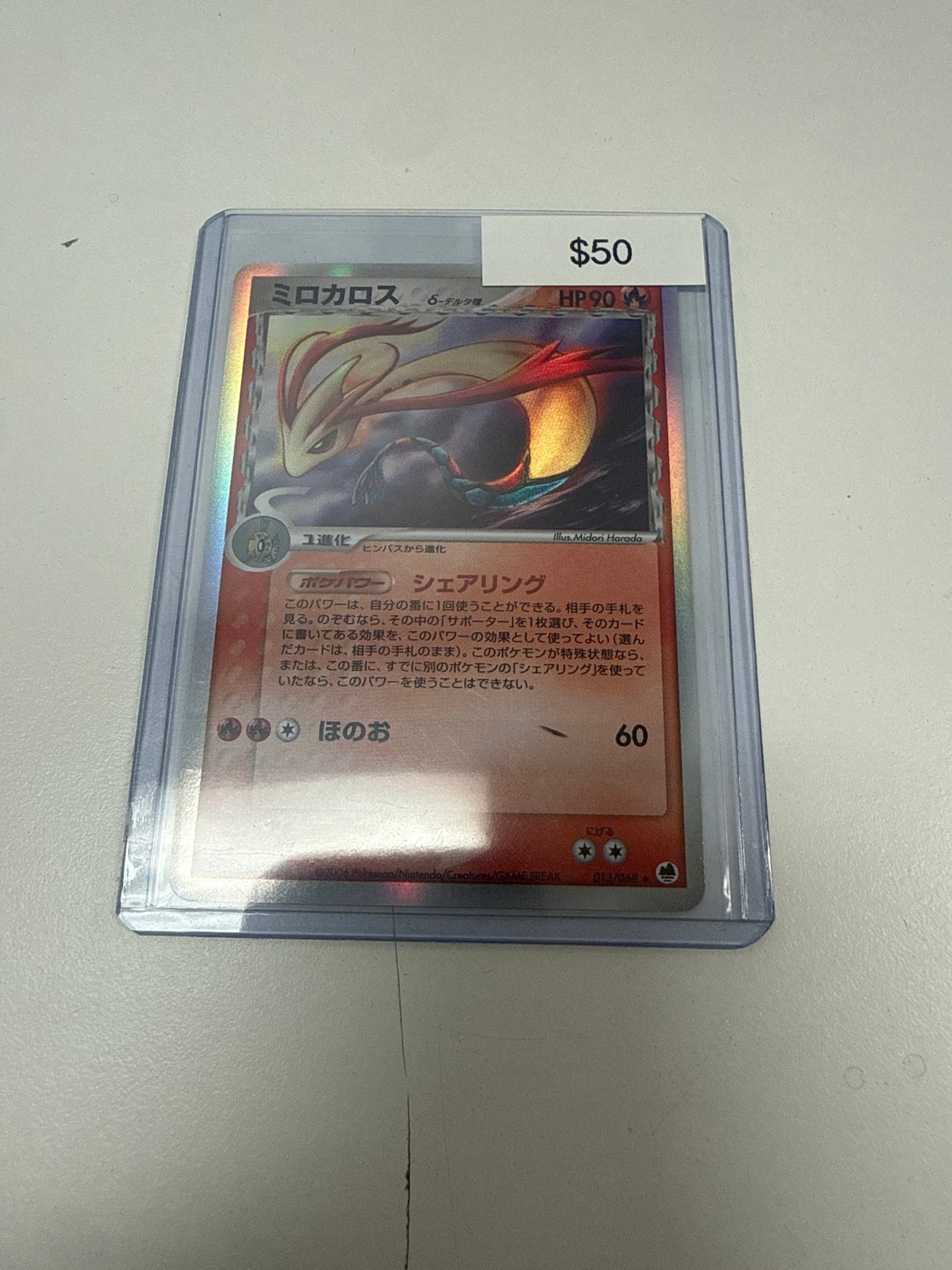 Pokemon Japanese Milotic Delta Species #013/068