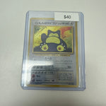 Pokemon Japanese Snorlax Holo #143