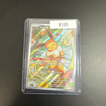 Pokémon Pokemon Center Eevee 173