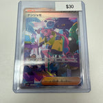 Pokemon Japanese Iono #350/190