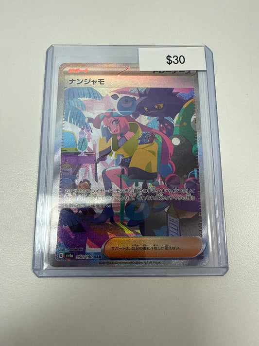 Pokemon Japanese Iono #350/190