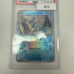 Pokemon Japanese Glaceon Master Ball #040/187 PSA 10