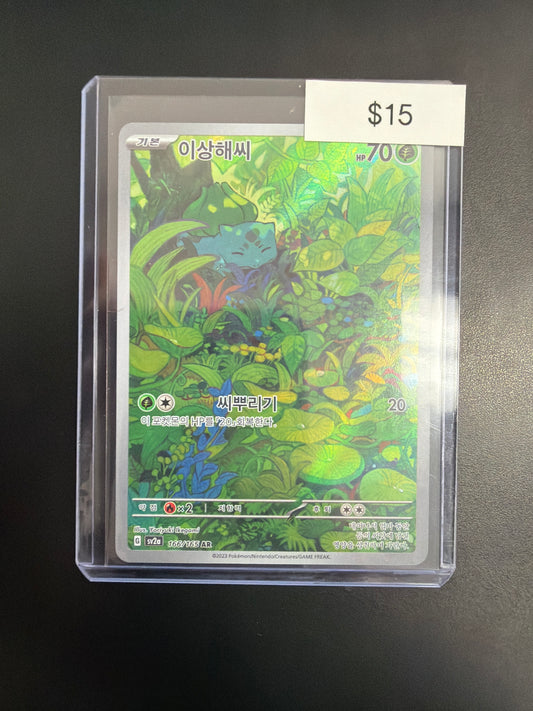 Pokemon Japanese Bulbasaur 166/165