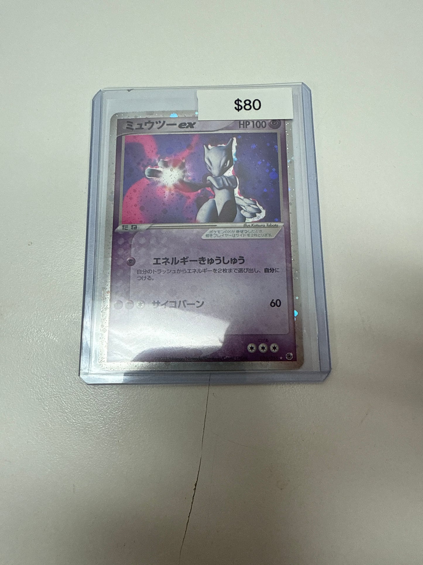 Pokemon Japanese Mewtwo Ex #026/055