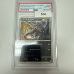Pokemon Japanese Houndoom Holo #043/080 PSA 10