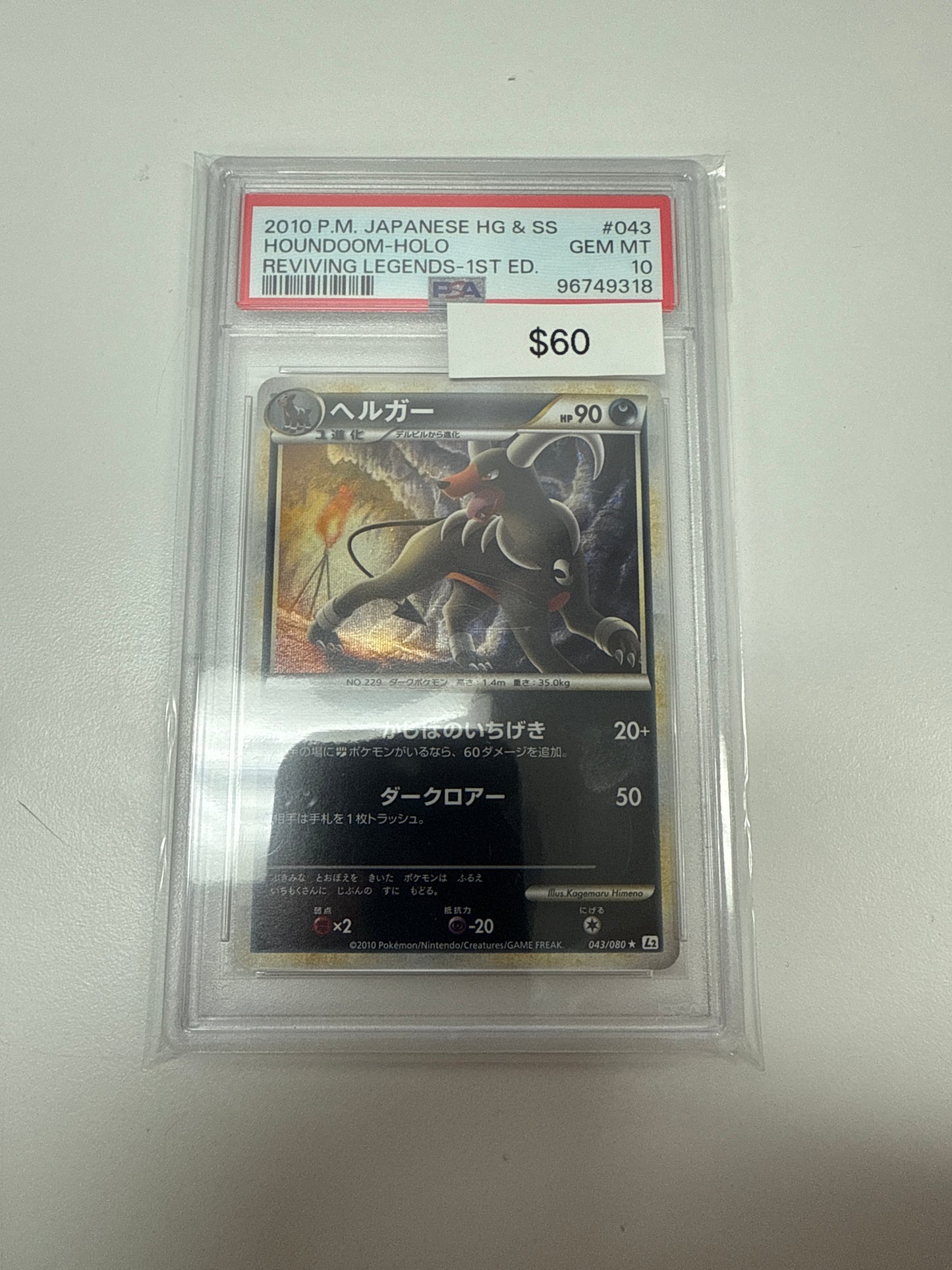Pokemon Japanese Houndoom Holo #043/080 PSA 10