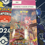 Pokémon Fusiom Strike Chinese Booster Box