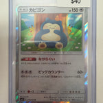 Pokemon JP Snorlax 076/095