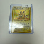 Fossil Japanese Raichu Holo #026