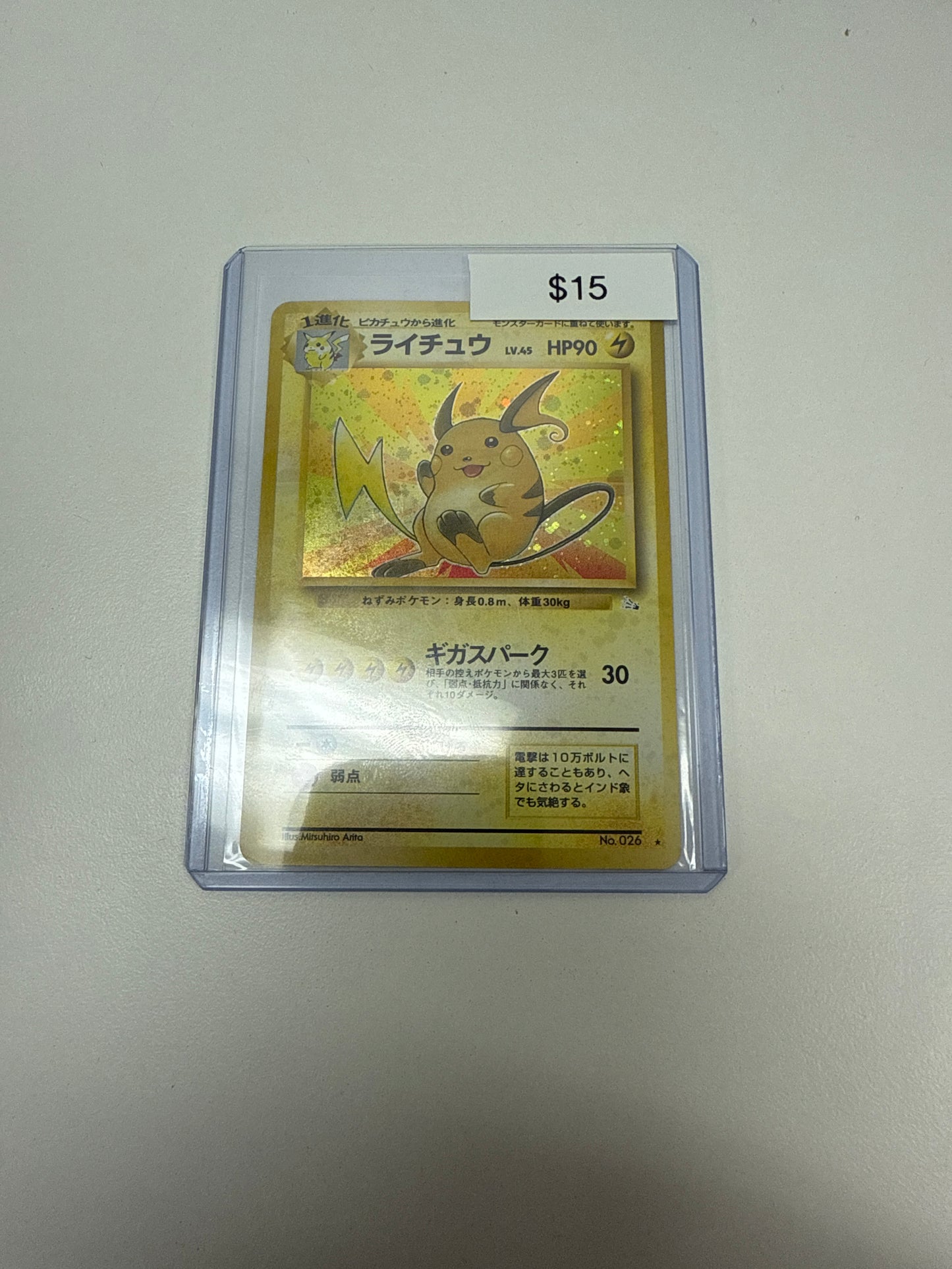 Fossil Japanese Raichu Holo #026