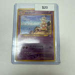 Japanese Neo Genesis Slowbro Holo #199