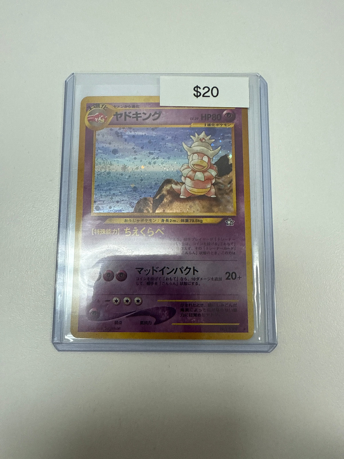 Japanese Neo Genesis Slowbro Holo #199