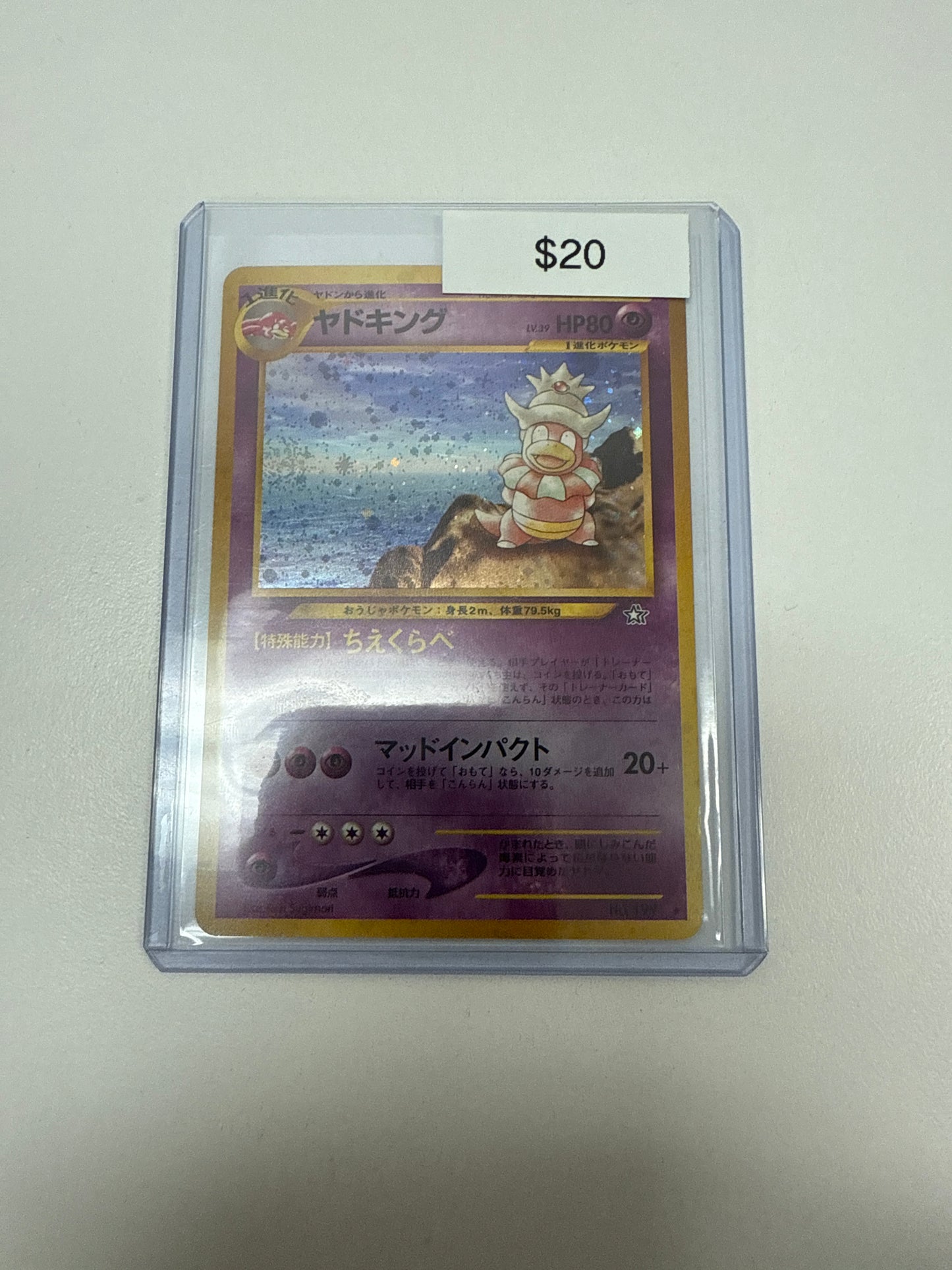 Japanese Neo Genesis Slowbro Holo #199