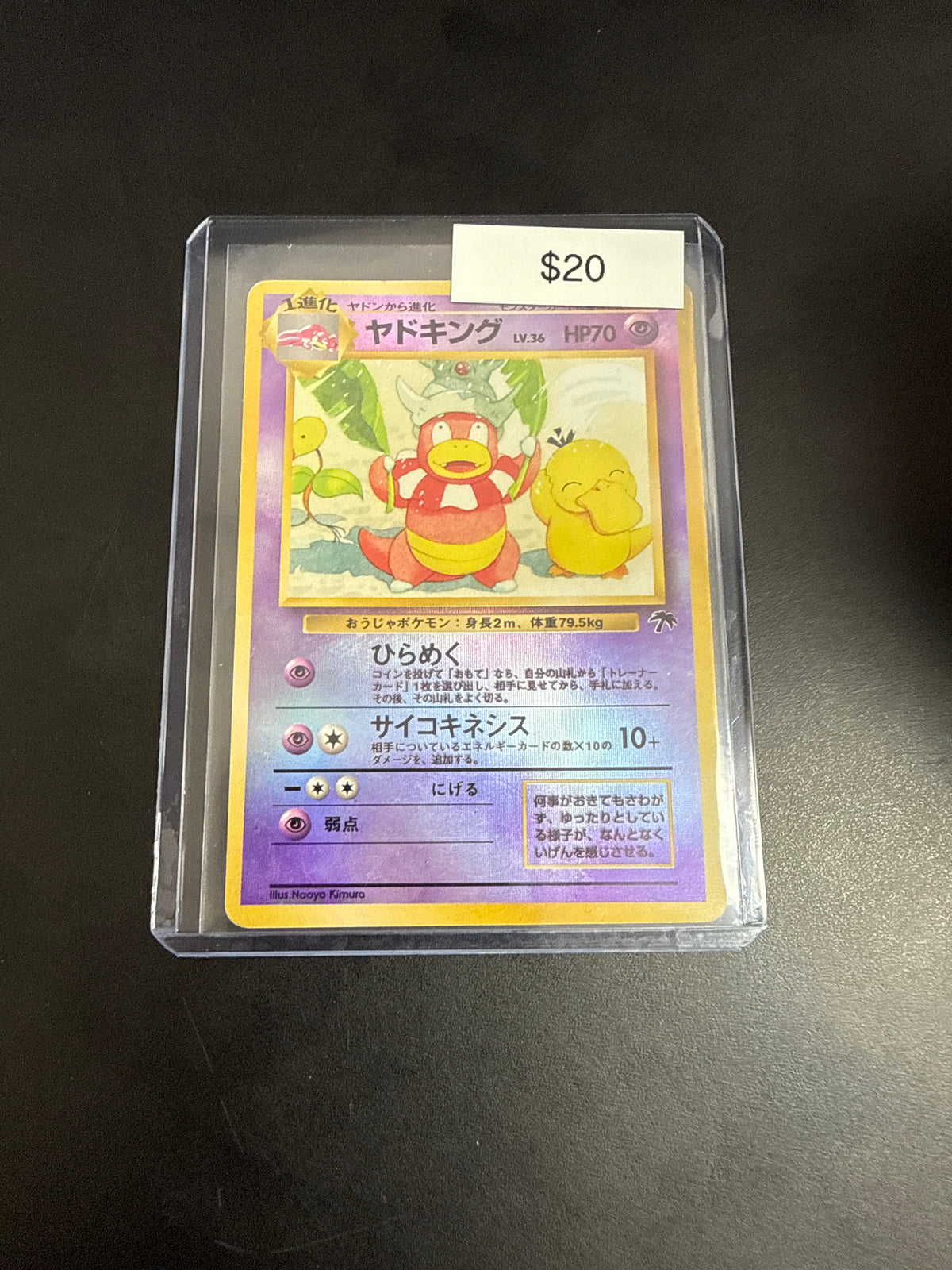 Pokemon Japanese SlowKing Southern Islands