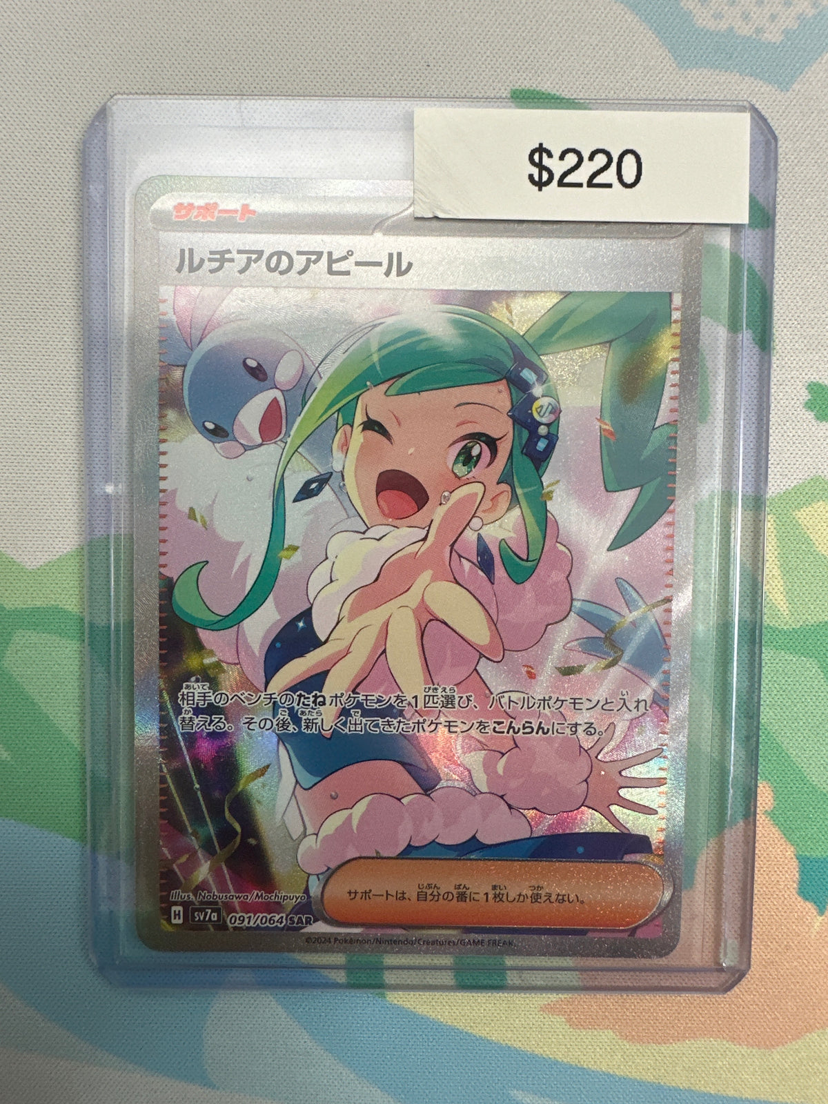 lisia's appeal pokemon card Pokemon Japanese Paradise Dragona Lisia's Appeal SAR 091/064 – Grail Collectibles AZ