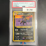 Pokemon Neo 2 Japanese Umbreon Promo #197 PSA 10