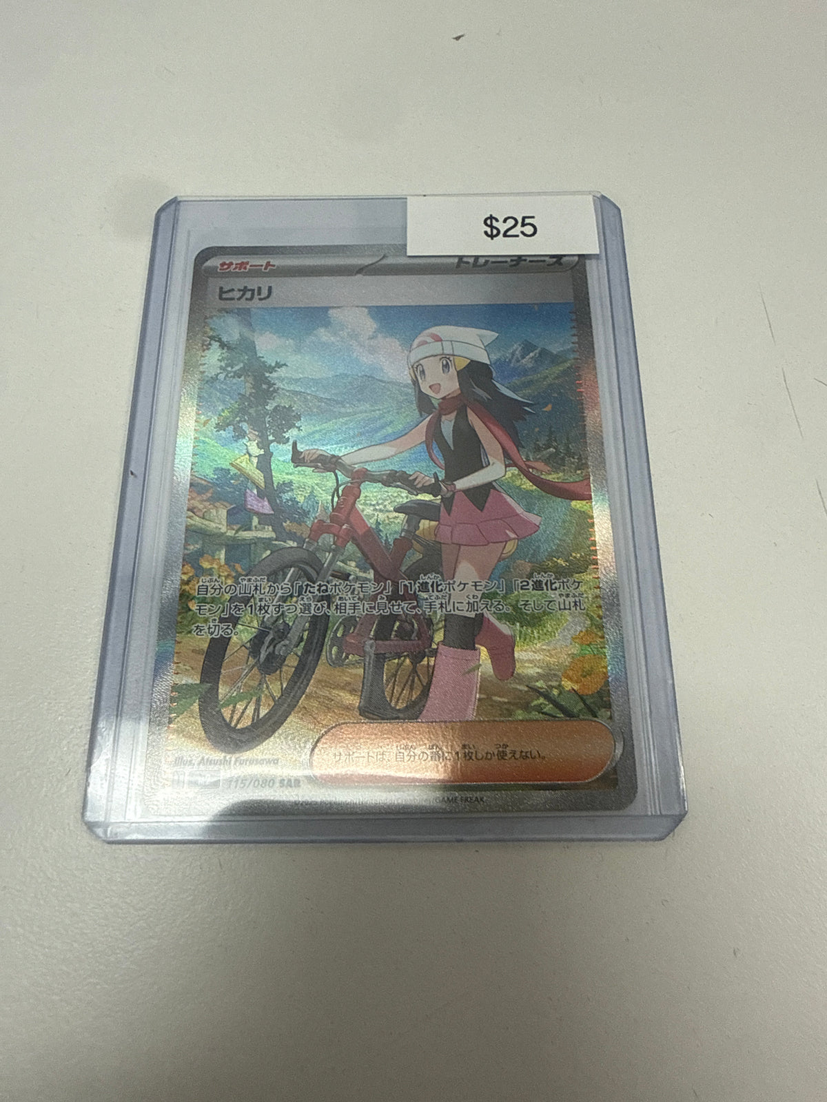 Pokemon Japanese Dawn #115/080