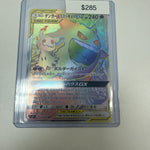 Pokemon Japanese Gengar Mimikyu Gx #113/095