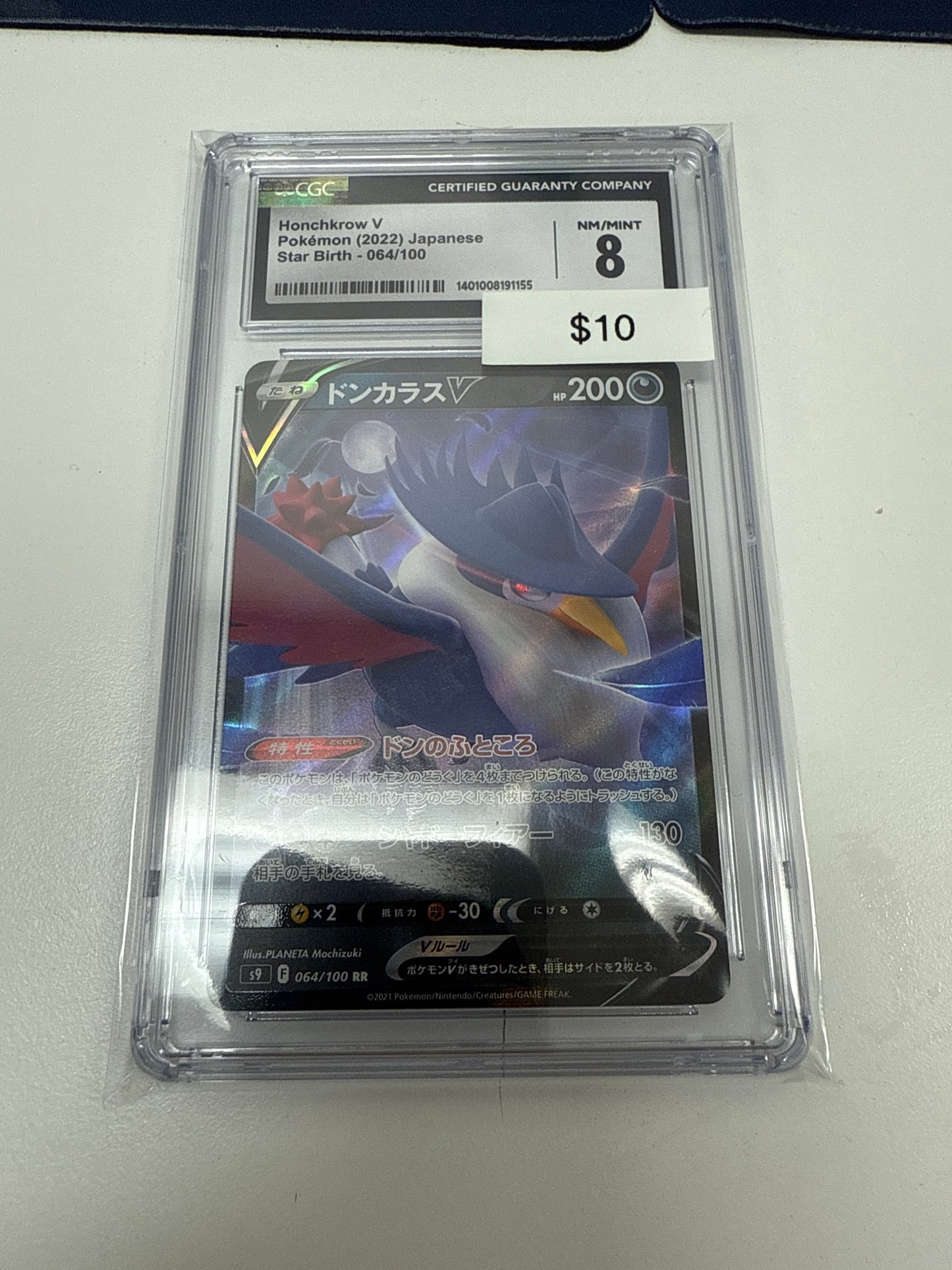 Pokemon Japanese Honchkrow V #064/100 CGC 8