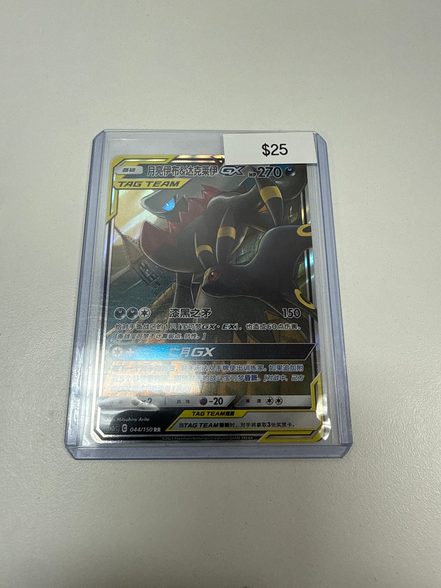 Pokemon Chinese Umbreon & Darkrai Gx #044/150