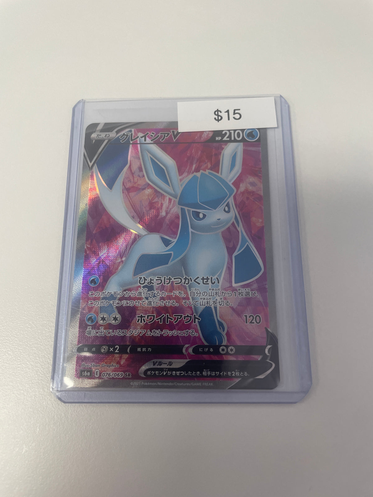 Pokemon Japanese Glaceon V Art #076/069