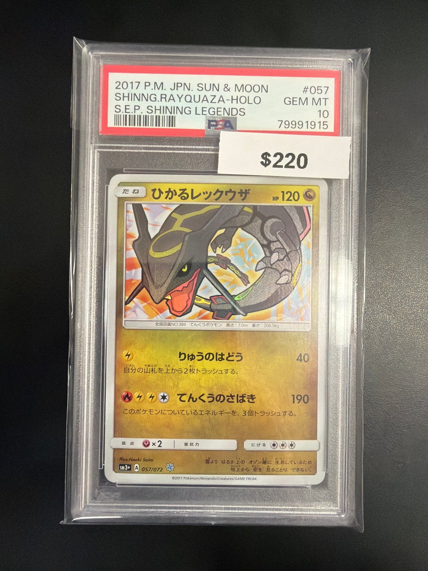 Pokemon Japanese Shining Rayquaza Shining Legends 057 PSA 10