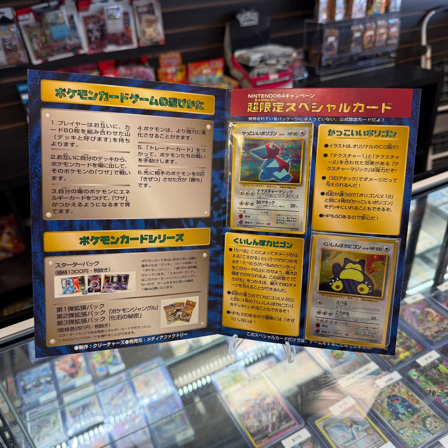 Pokemon Card Cool Porygon & Hungry Snorlax Nintendo 64 Promo Set Japananese Sealed