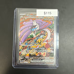Pokémon Prismatic Evolutions Raging Bolt EX 166/131