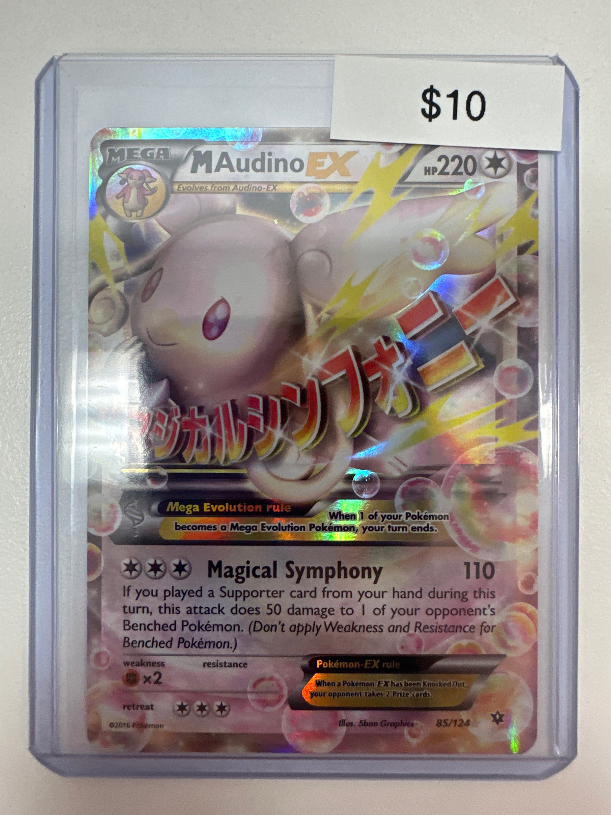 Pokemon M Audino EX 85/124