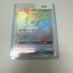 Pokemon Japanese Eevee Gx #219/173