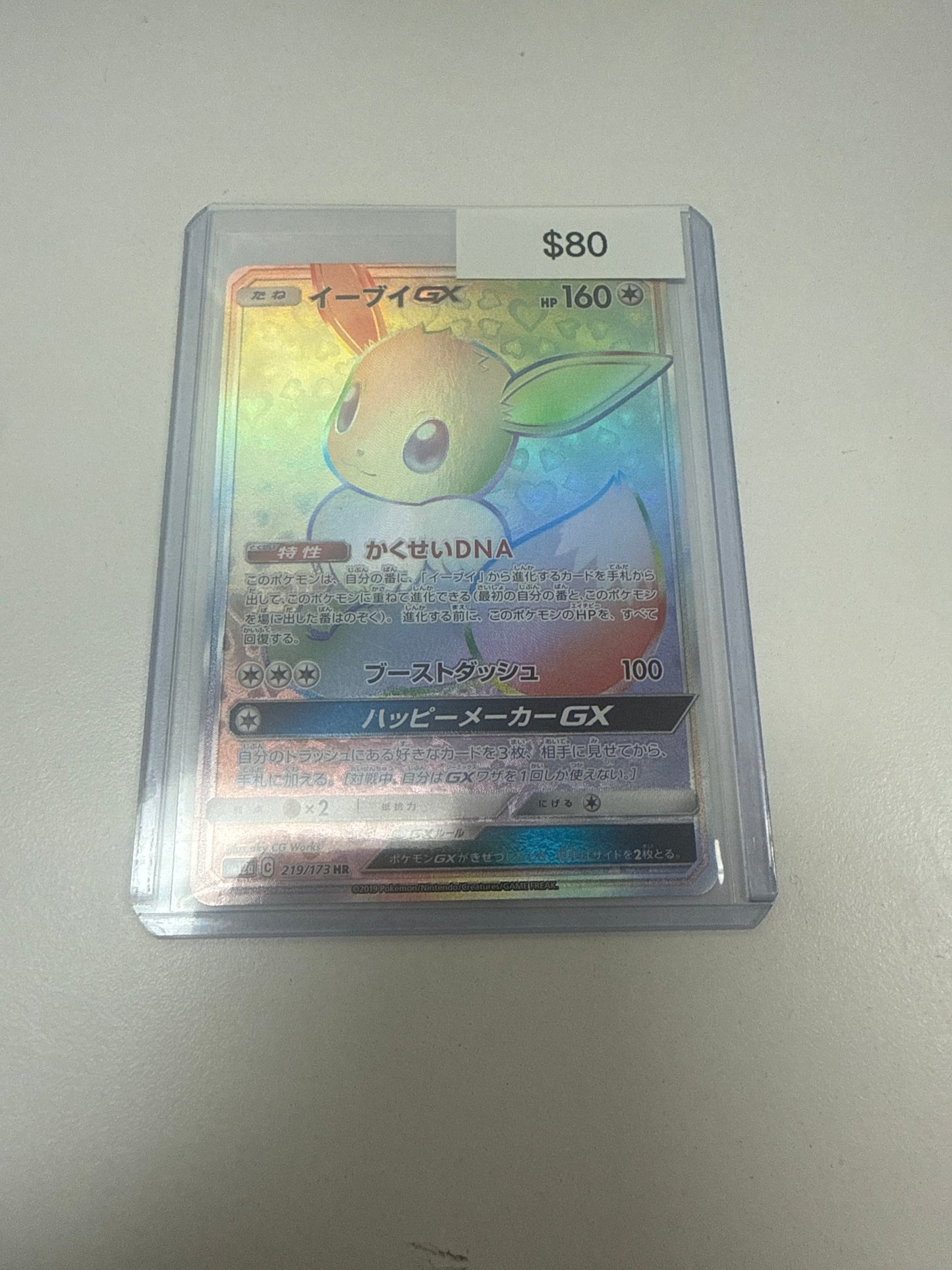 Pokemon Japanese Eevee Gx #219/173