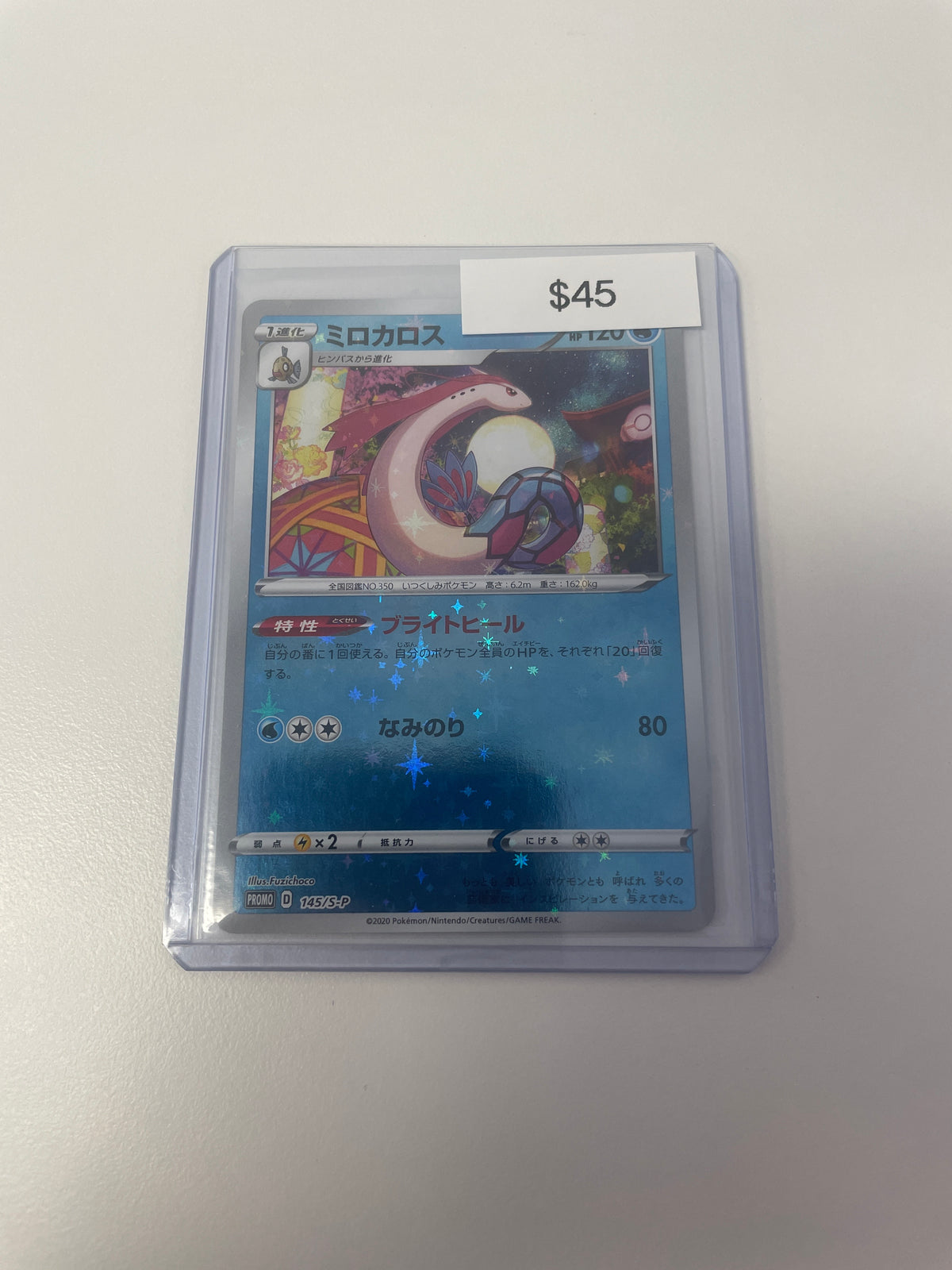 Pokemon Milotic Holo Promo #145/S-P