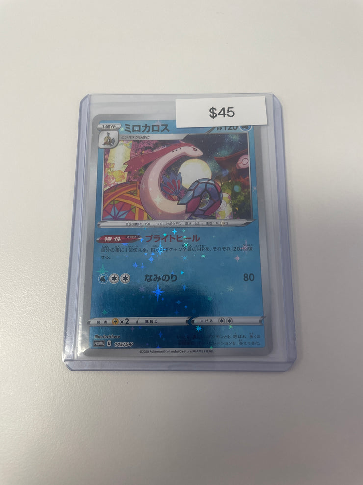 Pokemon Milotic Holo Promo 