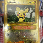 Pokemon Japanese Pichu Holo No. 172