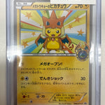 Pokemon Japanese Pikachu Poncho Charizard Promo 098/XY-P