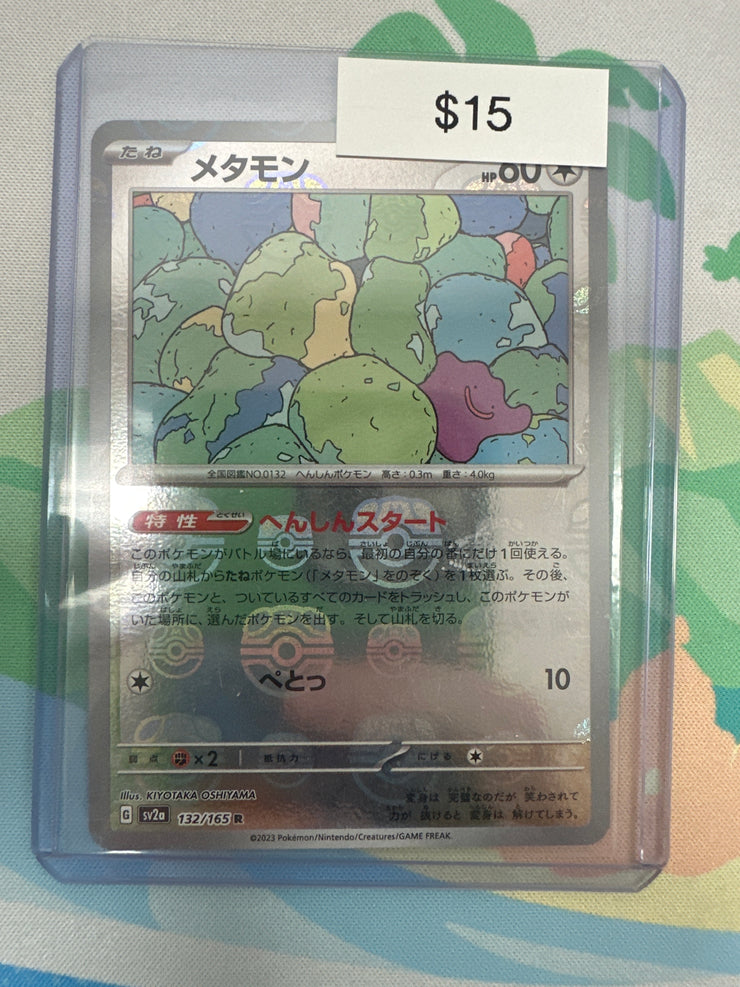 Pokemon Japanese 151 Masterball Holo Ditto 132/165