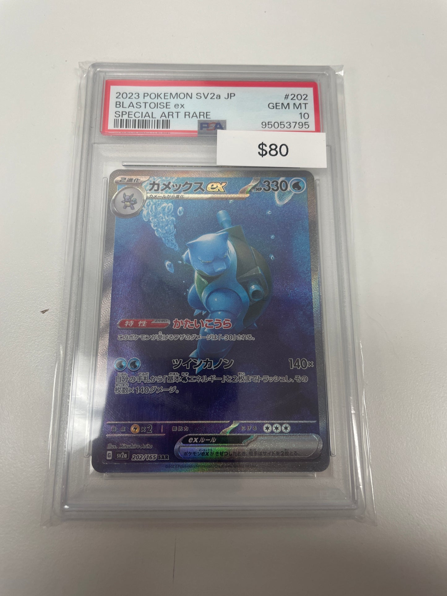 Pokemon Japanese Blastoise #202/165 PSA 10