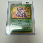 Pokemon Japanese Nidoking Holo #034