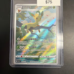 Pokemon Chinese Leafeon #0715/15