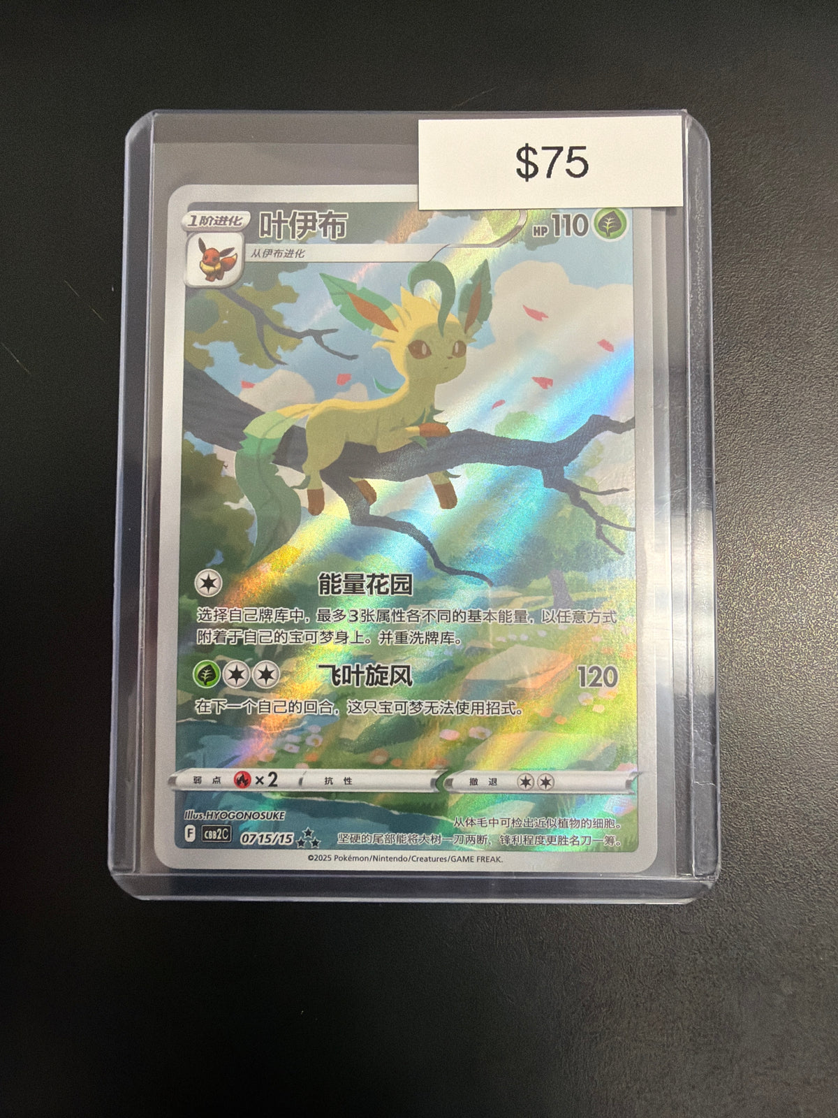 Pokemon Chinese Leafeon #0715/15