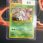 Pokemon Japanese Neo Maganium 154
