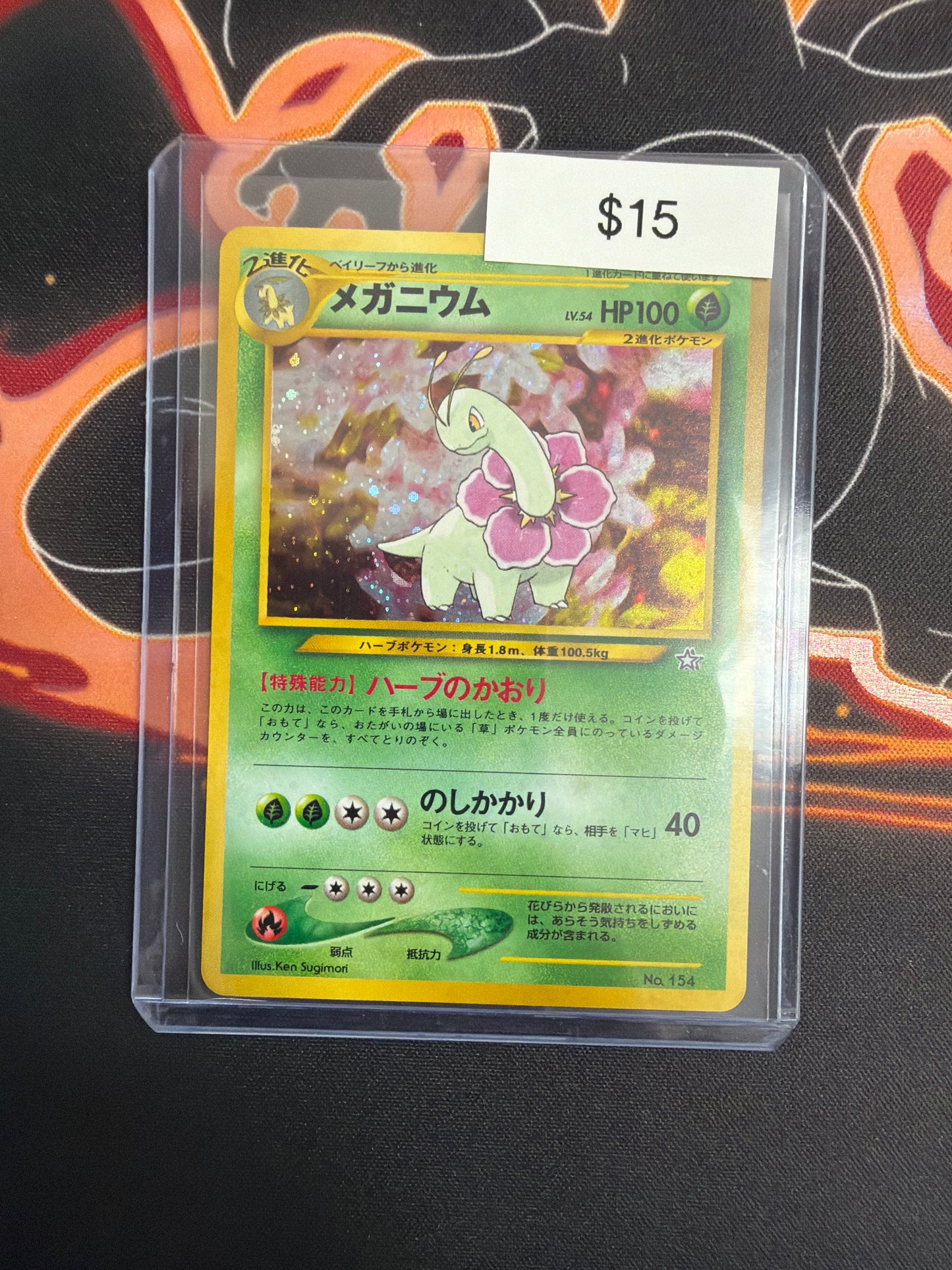 Pokemon Japanese Neo Maganium 154