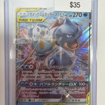 Pokemon JP Piplup & Blastoise GX 016/064