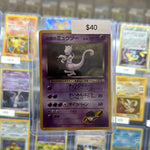 Pokémon Japanese Mewtwo Holo 150