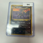 Pokemon Japanese Umbreon #197