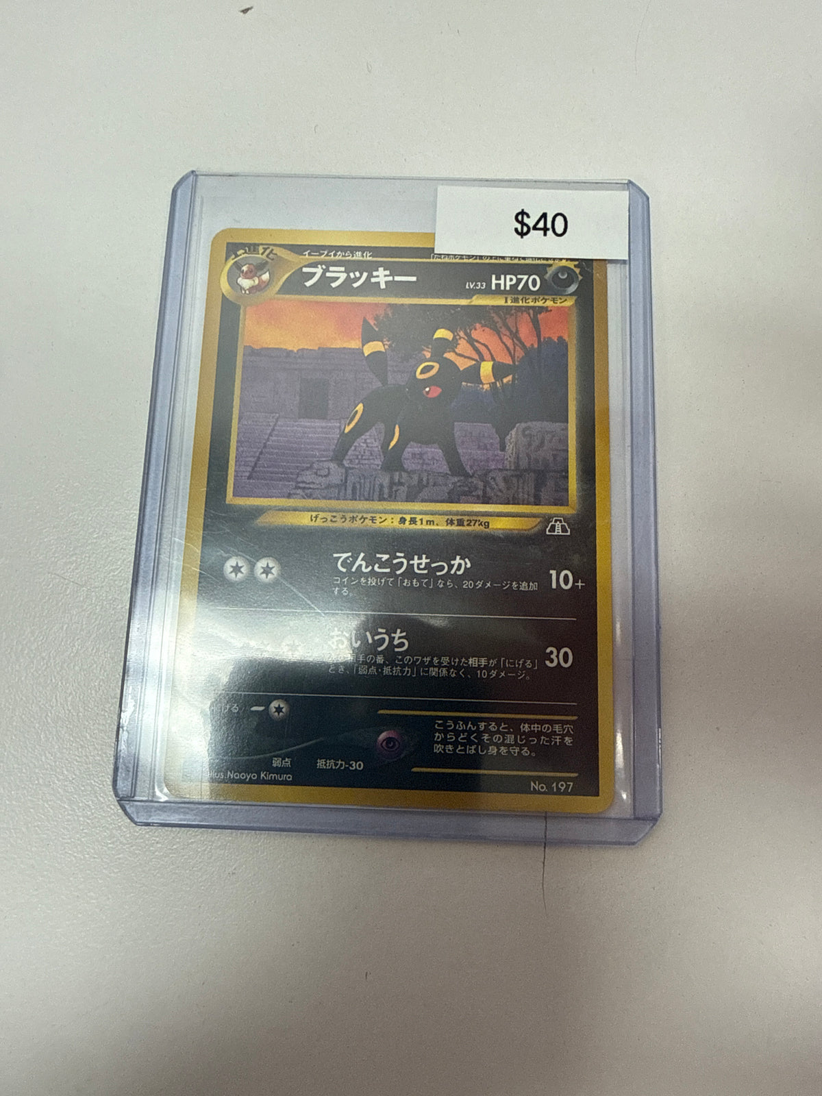 Pokemon Japanese Umbreon #197