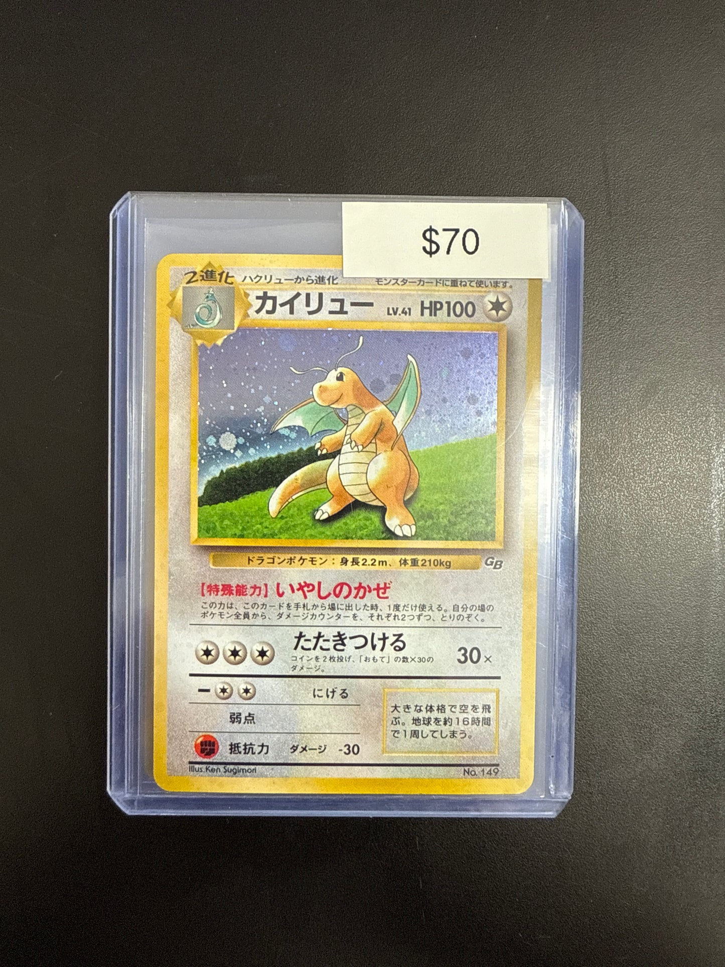 Pokémon Japanese Dragonite 149